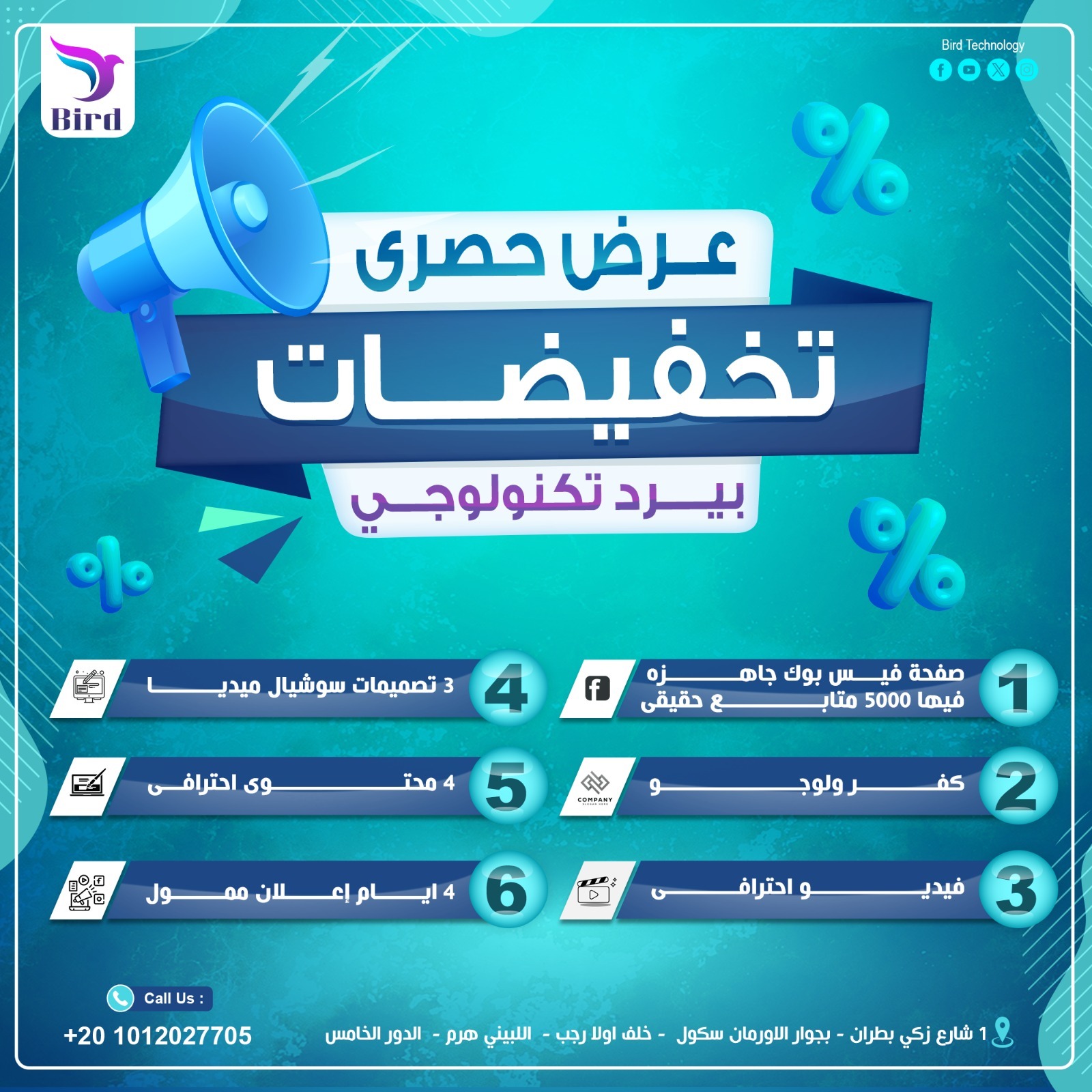 عرض نصف شهري